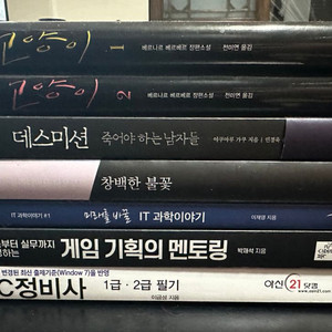 소설 • 자격증 서적 팝니다!