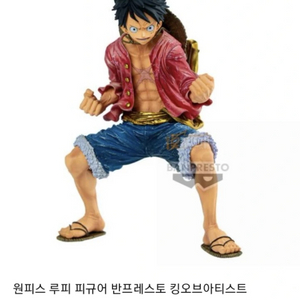 [반프레스토] 원피스 몽키디 루피