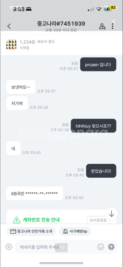 입양하세요 사기방지위원회--2