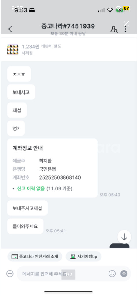 입양하세요 사기방지위원회--3