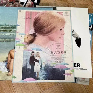 쉘부르의 우산 A3 포스터 자끄드미 프랑스 뮤지컬 영화