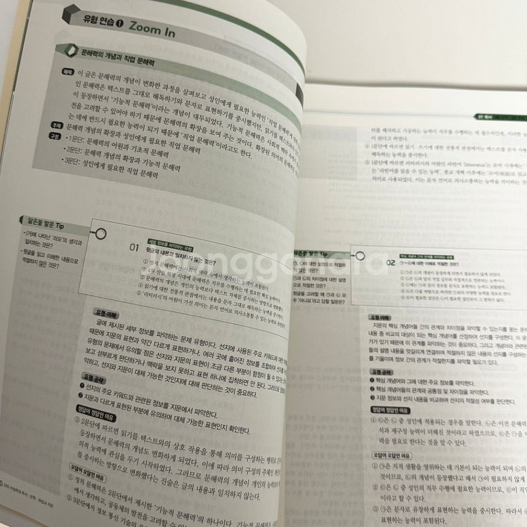 수능완성 독서/문학/화작--2