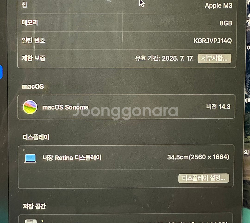 맥북에어 m3 판매합니다--5