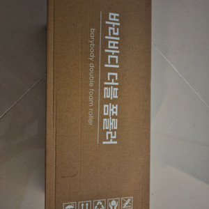 바리바디 2in1더블 폼롤러