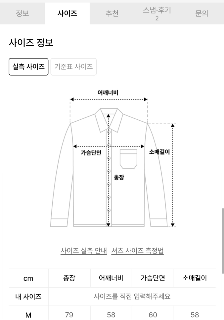 엘무드 크로와상 블루종(사이즈 44)--3