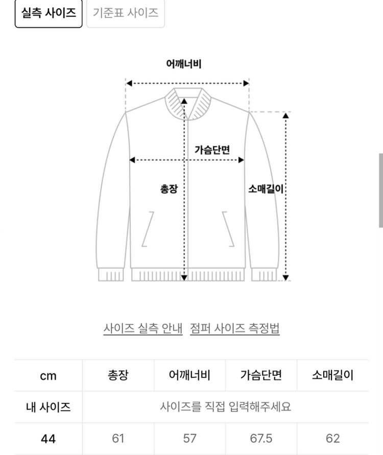 엘무드 크로와상 블루종(사이즈 44)--1