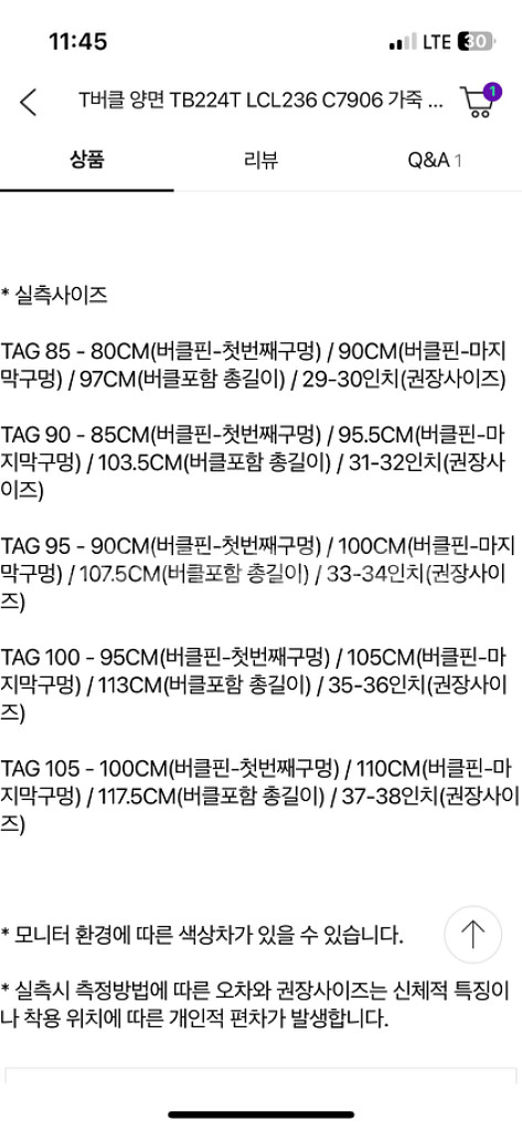 톰포드 블랙골드 벨트 95--6