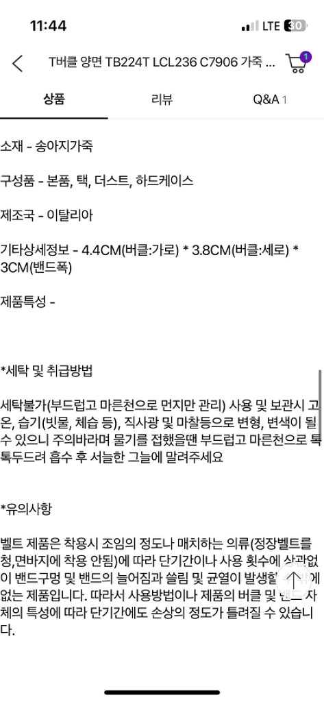 톰포드 블랙골드 벨트 95--5