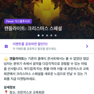 삽니다) 캔들라이트 크리스마스 스페셜