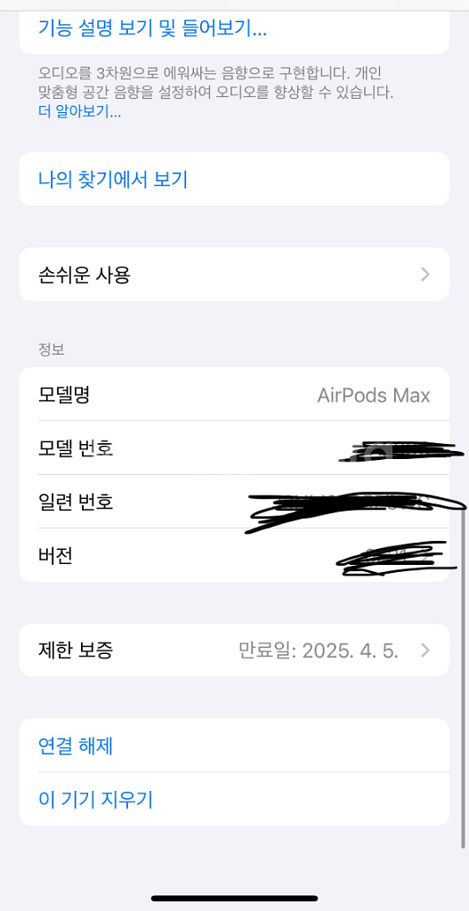 에어팟맥스 거의새것--3