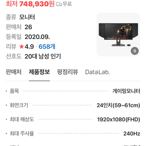 벤큐 xl2546k 240hz 게이밍 모니터