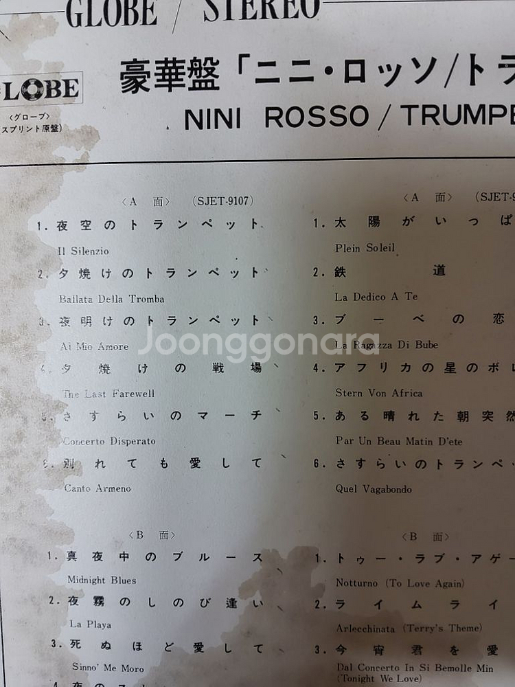 NINI ROSSO 2LP 음반 (LP 턴테이블 오디오--2