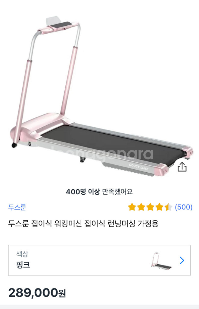 두스룬 워킹머신(직접 가져가실 수 있는 분만)--1