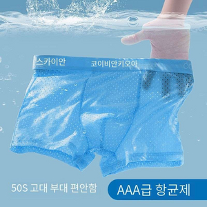 남자 사각팬티