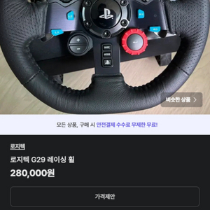 로지텍 g 29 (쉬프터없음)