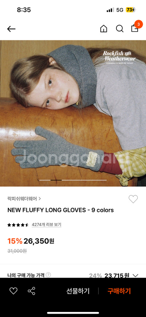 락피쉬웨더위어 장갑 새상품--3