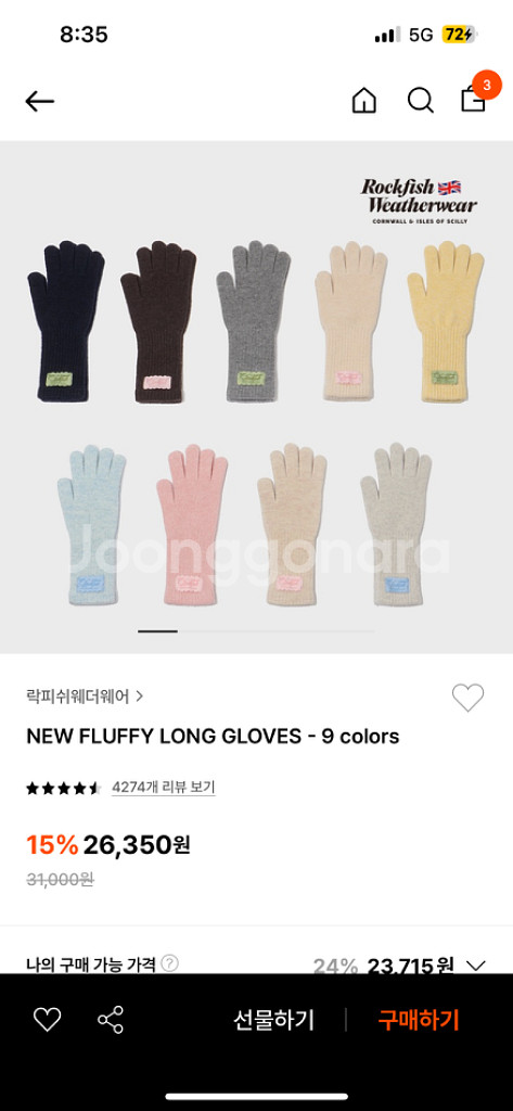 락피쉬웨더위어 장갑 새상품--4