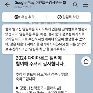 구글 플레이포인트5000 코드팝니다