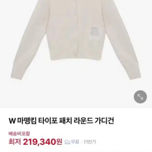 마뗑킴 타이포 패치 가디건