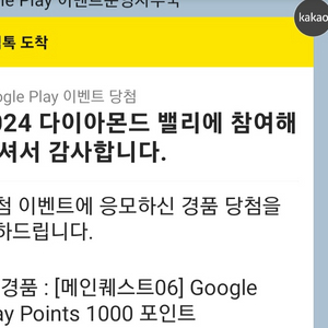 구글플레이포인트 1000플포