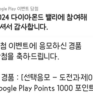 구글플레이 포인트 1000