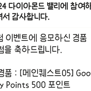 구글 플레이 포인트 500