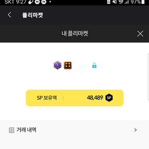 서든 48400sp 통으로 팝니다. 필요하신분만