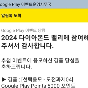 플포 구글 플레이포인트 총 6900포인트 팝니다!