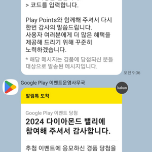 구글 플레이포인트 5000