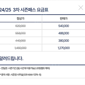 2425 지산 시즌권