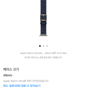 애플워치 에르메스 블루뉘 49mm