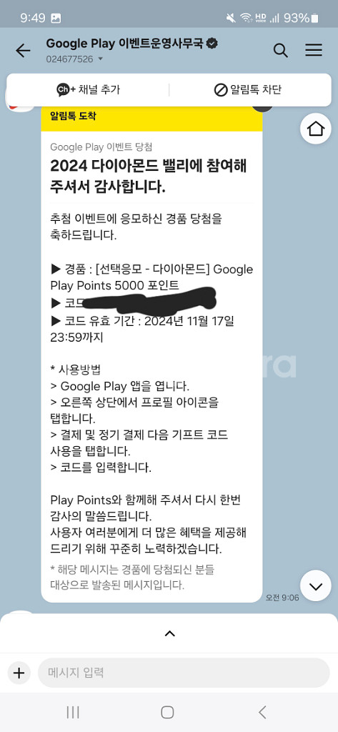 구글플레이포인트 5000 판매합니다--0