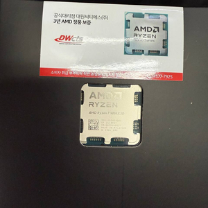 AMD 9800X3D 멀티팩 미개봉 팝니다