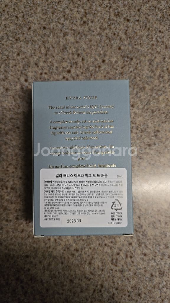 미개봉 새제품) 밀러해리스 이드라 휘그 오드 퍼퓸--1