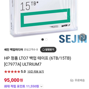 (미개봉 급처) HP 백업테이프 15TB 5개(라벨포함