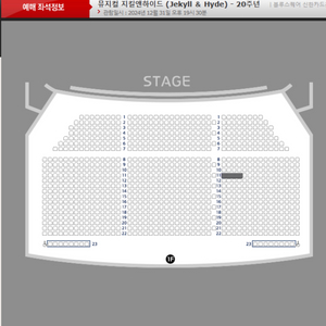 뮤지컬 지킬앤하이드 12/31 홍광호 밤공 양도