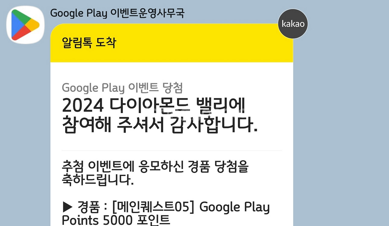 구글 플레이 포인트 5000 팝니다--0