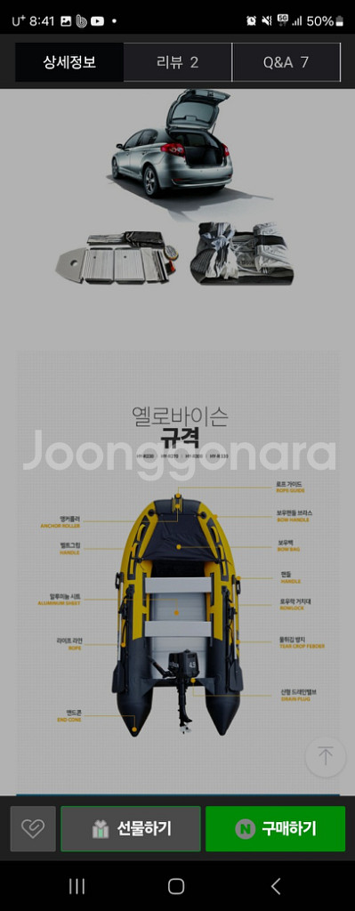 옐로바이슨고무보트300 블랙바이슨4.9마력엔진 팝니다--1