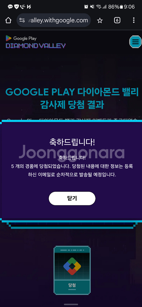 구글플레이포인트코드 팝니다--0