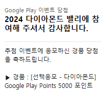 구글 플레이포인트 5000 2개 팝니다--0