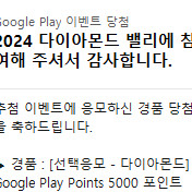 구글 플레이포인트 5000 2개 팝니다