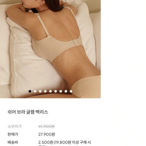 쉬어 브라 글램 백리스 L 블랙