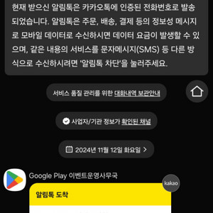 구글 플레이 포인트 16400 (다이아몬드밸리)