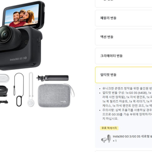 액션캠 인스타360 go3s 128gb 얼티밋번들