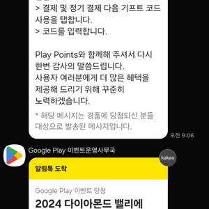 구글플레이 포인트 5000