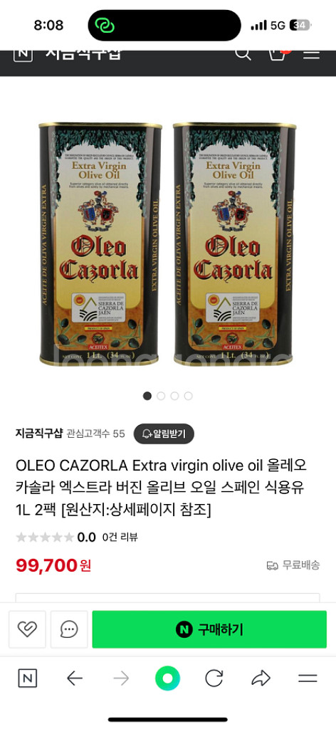 스페인 올레오카솔라 엑스트라 버진 올리브 오--1