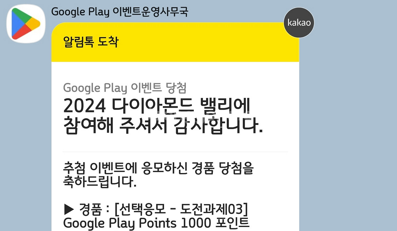 구글 플레이 포인트 1000 팝니다--0