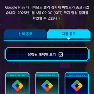 구글 플레이포인트 20000포인트