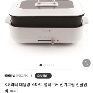 대용량 스마트 멀티쿠커 전기그릴 전골냄비