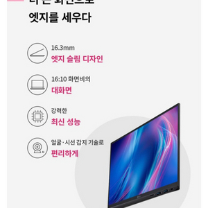 미개봉 LG 울트라 PC 엣지 16U70R 라이젠5 윈